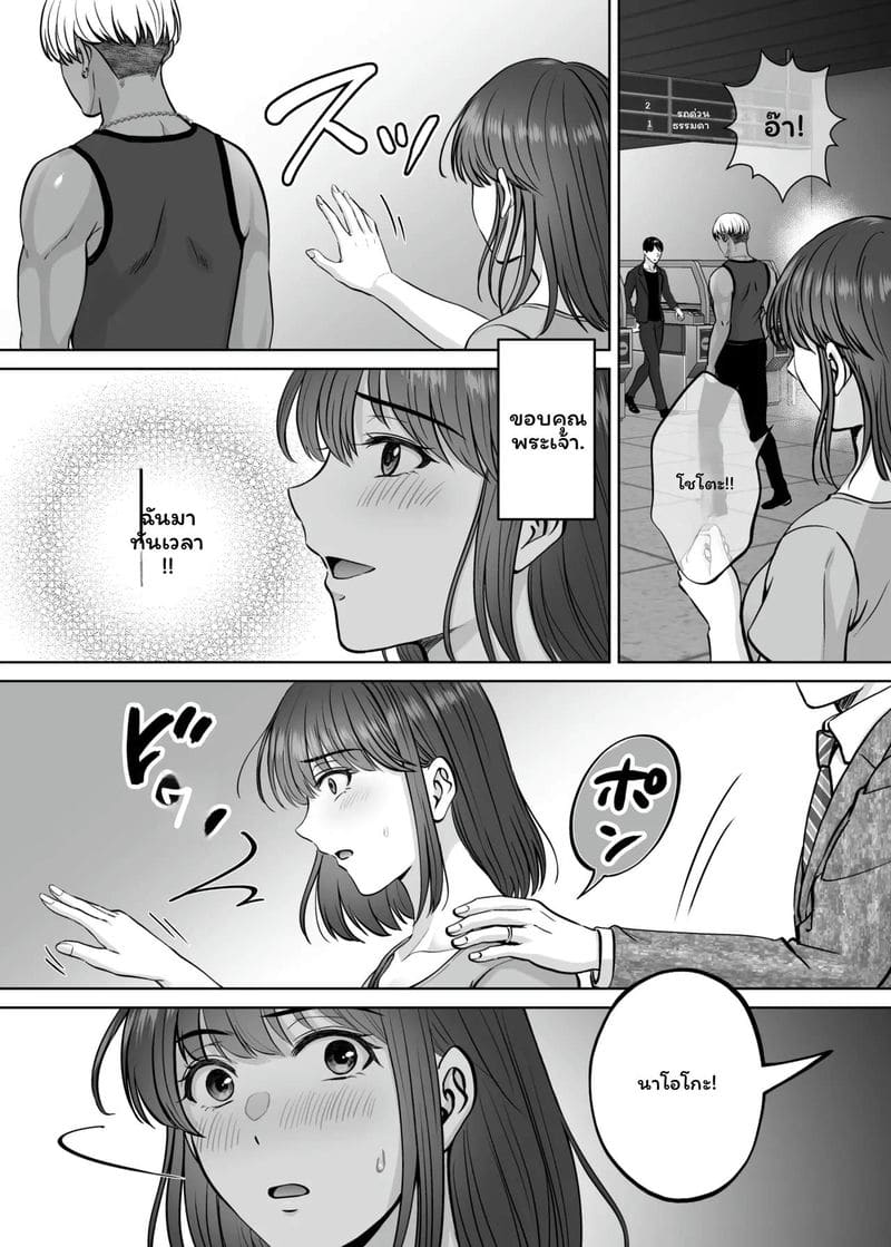 โดจิน แม่… โดนเย็ด แปลไทย